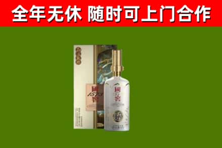 行唐县回收国窖1573价格