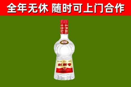 行唐县回收剑南春