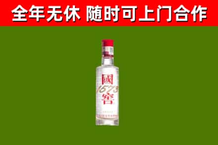 行唐县回收国窖1573