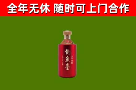 行唐县烟酒回收钓鱼台.jpg