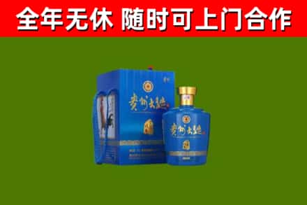 行唐县回收贵州大曲