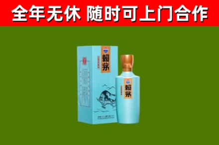 行唐县回收赖茅
